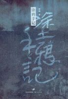《涂鸦手记》