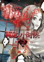 《再见小时候2》