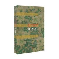 《我不知道风是在哪一个方向吹：徐志摩诗传》