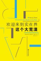 《欢迎来到实在界这个大荒漠》