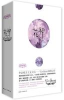 《花神》