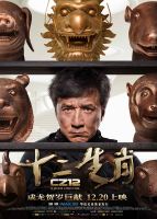 《十二生肖》