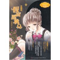 《天蝎座：假面黑桃Q》