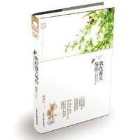 《我在春天等你》