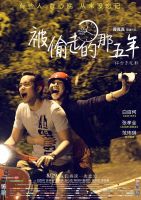 《被偷走的那五年》