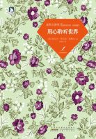 《爱默生随笔》