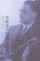 《毛姆读书随笔》