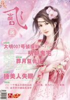 《飞魔幻》