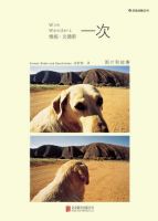 《一次·图片和故事》