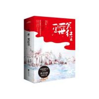 《一生一世笑红尘》