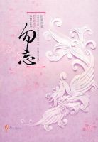 《勿忘》