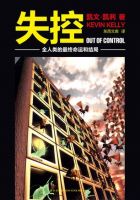 《失控》