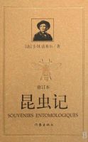 《昆虫记》