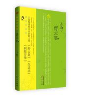 《舒云集》