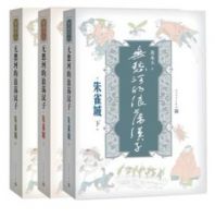 《无愁河的浪荡汉子・朱雀城》