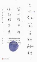 《二十亿光年的孤独》