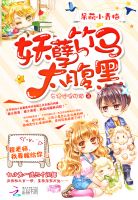 《呆萌小青梅：妖孽竹马太腹黑》