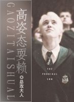 《HP高姿态耍赖》