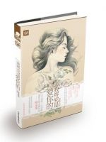 《我终究是爱你的(陆凉风小说)》