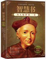 《智慧书》