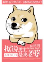 《据说男子每是我得为格她一婆》