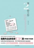 《第2份工作》