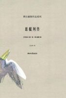《恶棍列传》