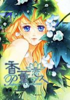 《香薰恋人》
