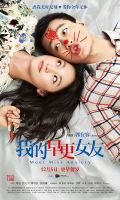 《我的早更女友》