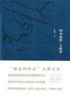 《阿尔伯特·卡埃罗》