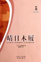 《晴日木屐》