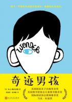 《奇迹男孩》