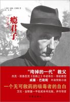《瘾君子》