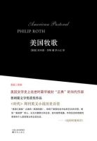 《美国牧歌》