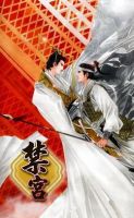 《禁宫》