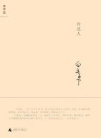 《台北人》