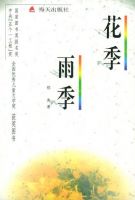 《花季雨季》