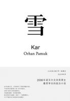 《雪(奥尔罕・帕慕克作品)》