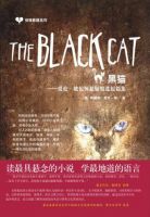 《黑猫》