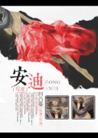 《综漫安迪》