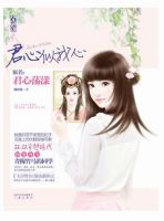 《君心荡漾》