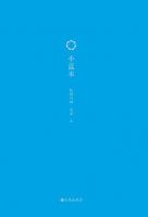 《小蓝本》