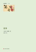 《花事》