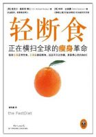 《轻断食》