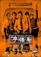 《冲锋车》