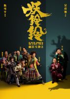 《妖铃铃》