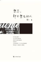 《想念，却不想见的人》