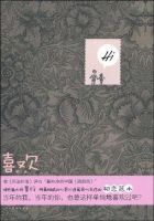 《喜欢(景行作品)》