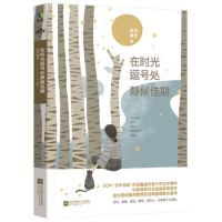 《在时光逗号处静候佳期》
