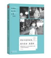 《那些叫爱情的伤，我们总会痊愈的》